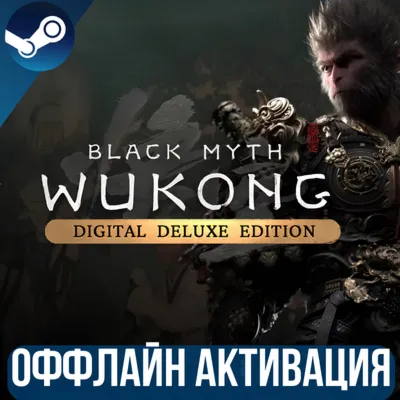 BLACK MYTH: WUKONG — DELUXE ИЗДАНИЕ | ВСЕ DLC | GLOBAL