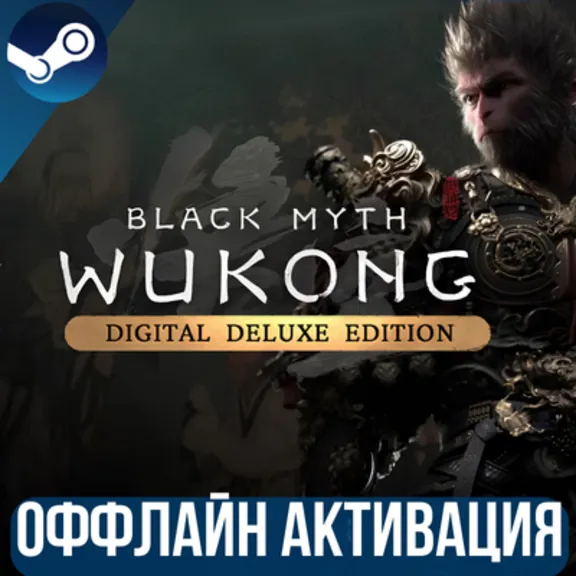 BLACK MYTH: WUKONG — DELUXE ИЗДАНИЕ | ВСЕ DLC | GLOBAL