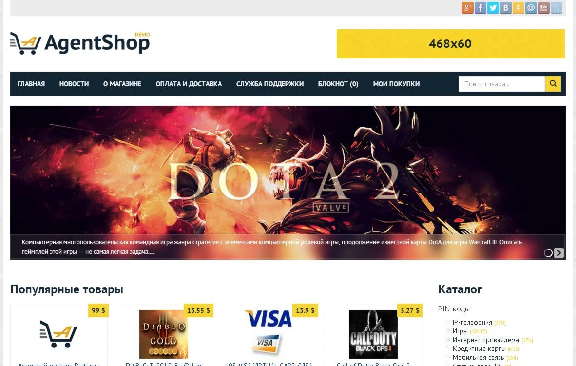 Агентский магазин Plati.ru - AgentShop CMS