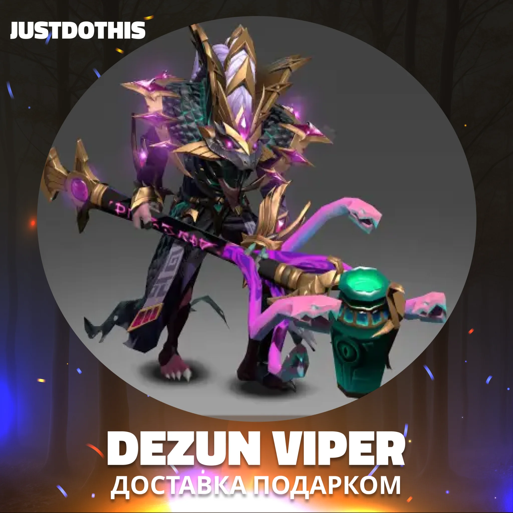Dezun Viper (Dota 2)