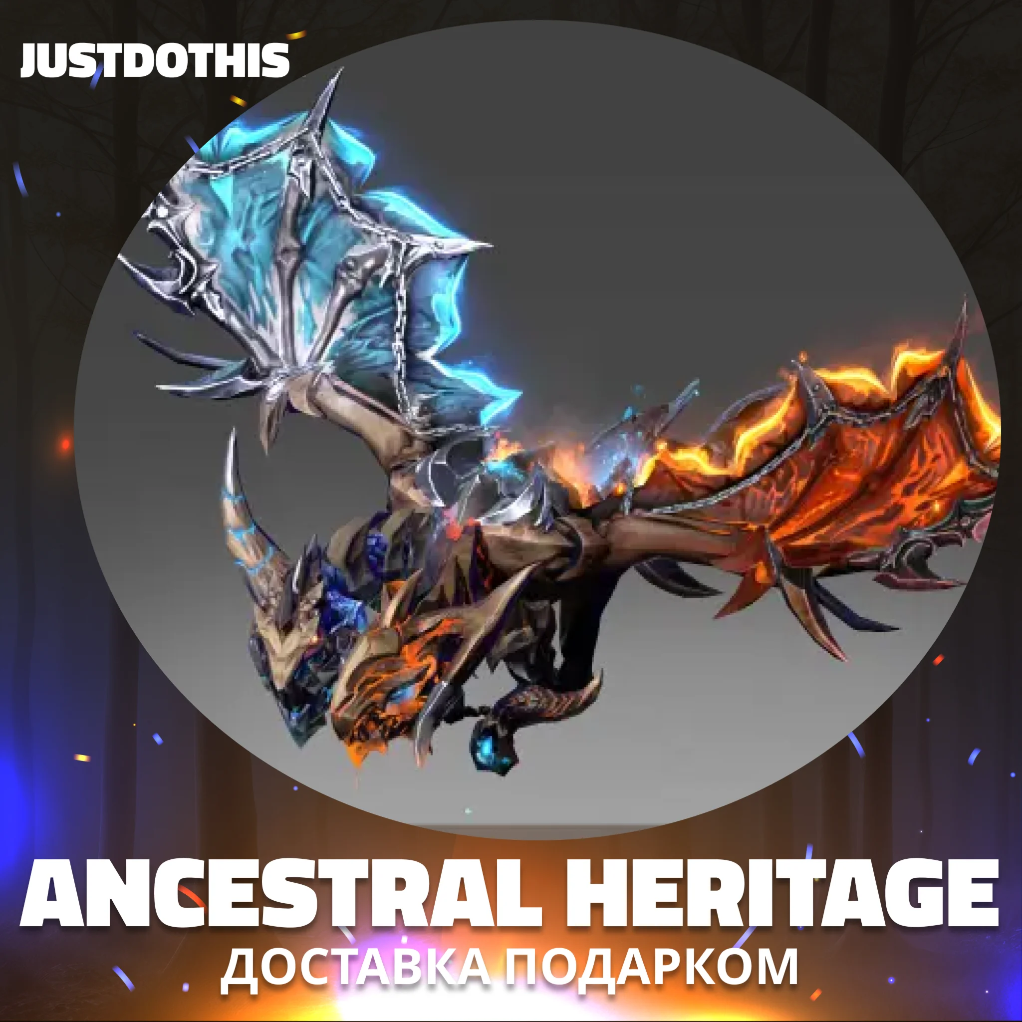 Ancestral Heritage (Dota 2)