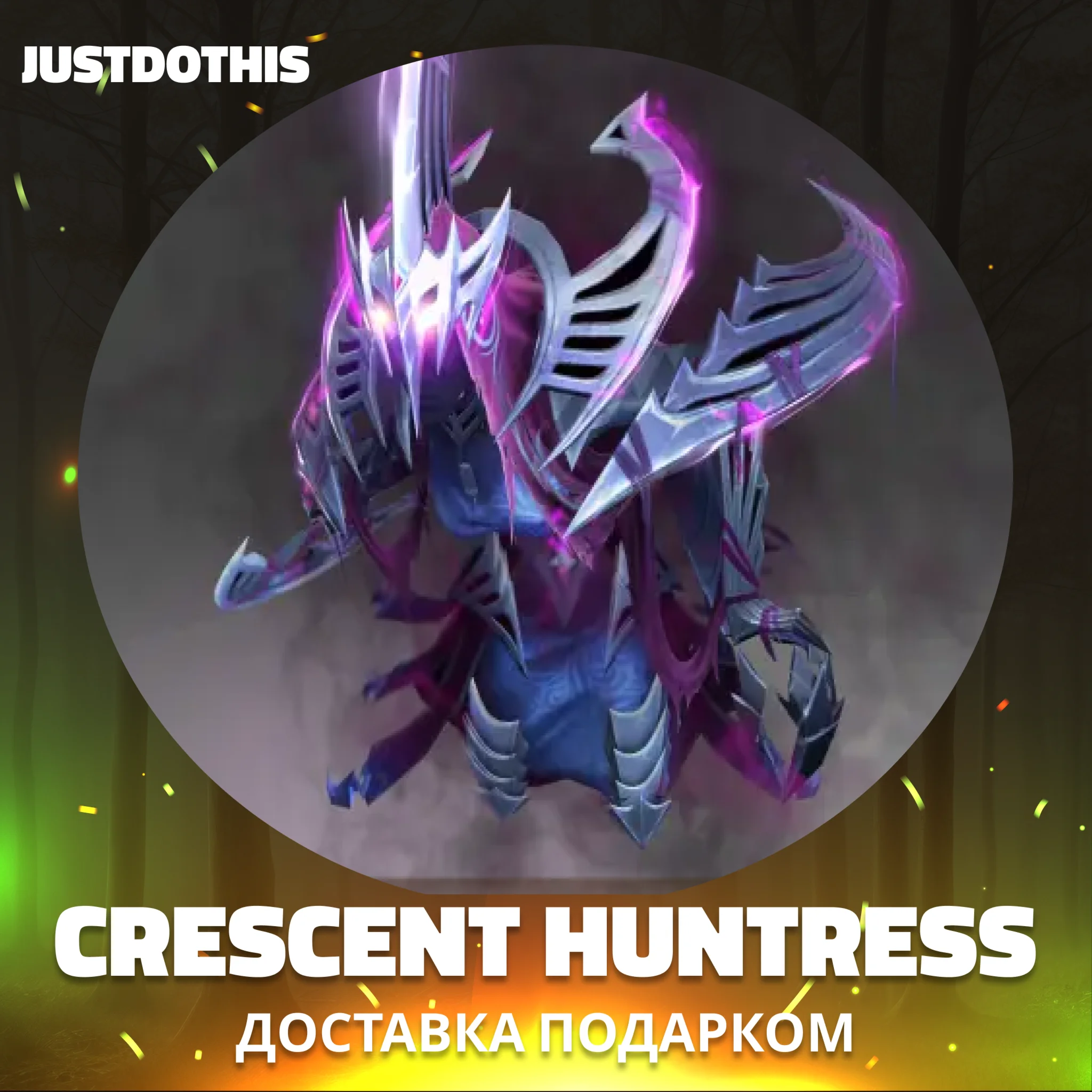 Crescent Huntress (Dota 2)
