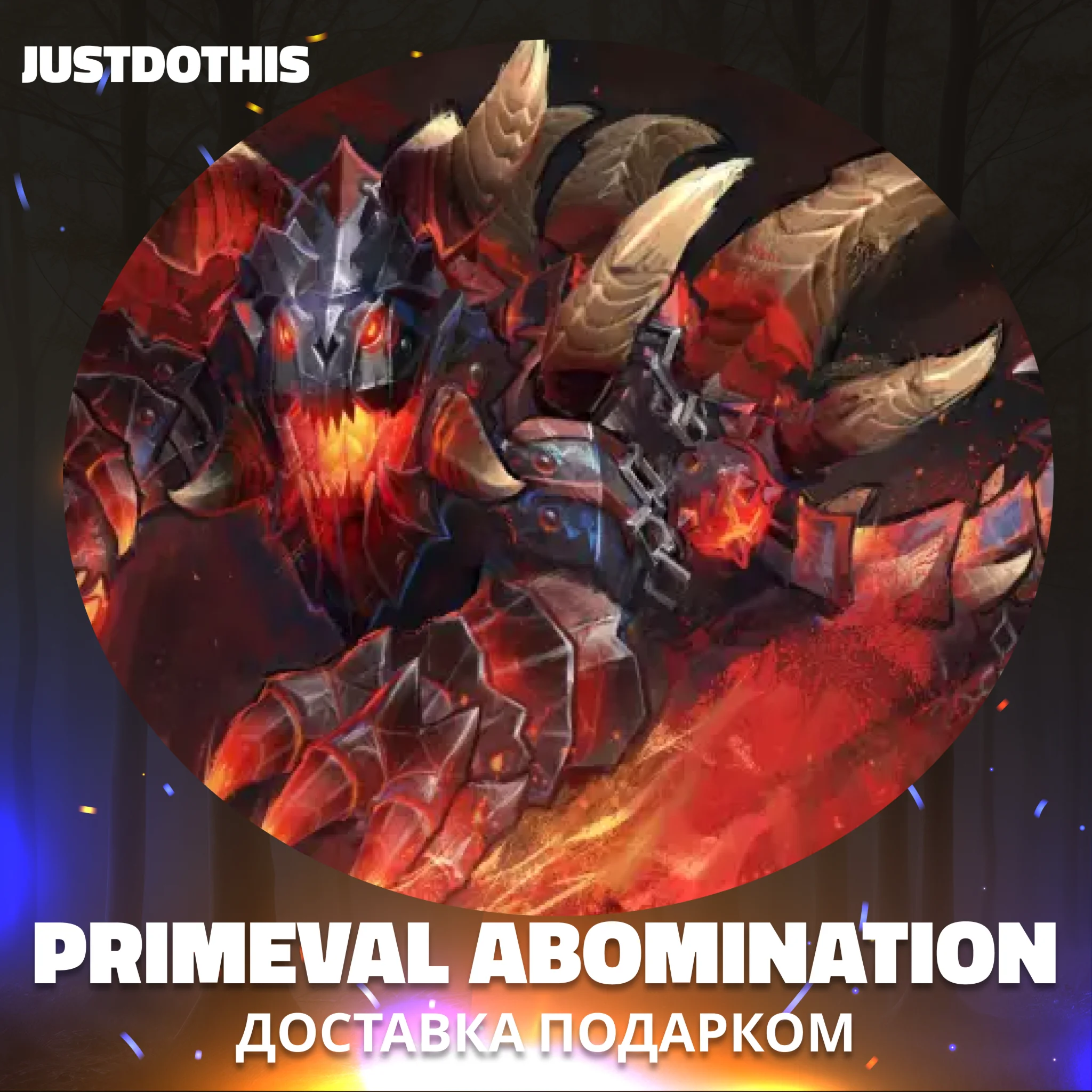 Primeval Abomination (Dota 2)