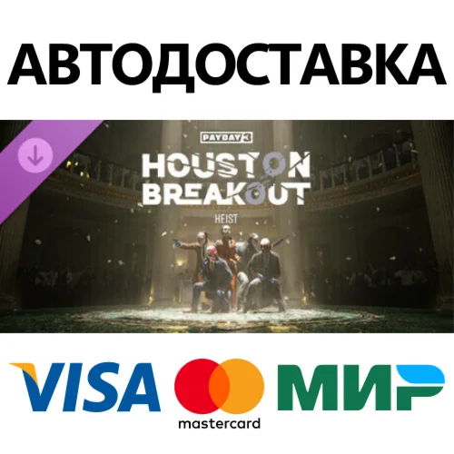 PAYDAY 3: Houston Breakout Heist DLC * STEAM RU 