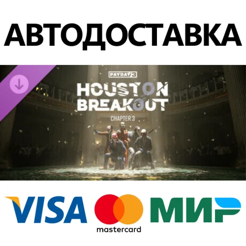 PAYDAY 3:  Chapter 3 - Houston Breakout DLC
