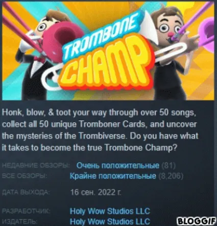 Trombone Champ 💎 АВТОДОСТАВКА STEAM РОССИЯ