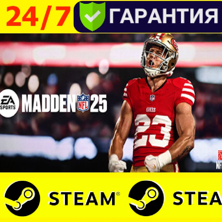 ⭐️ EA SPORTS Madden NFL 25 - STEAM (GLOBAL)