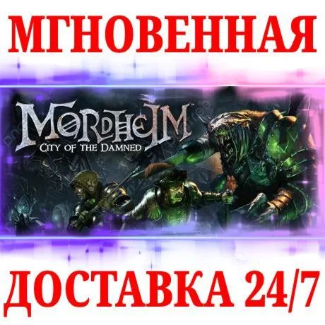 Mordheim: City of the Damned STEAMКЛЮЧРФ+МИР + Б