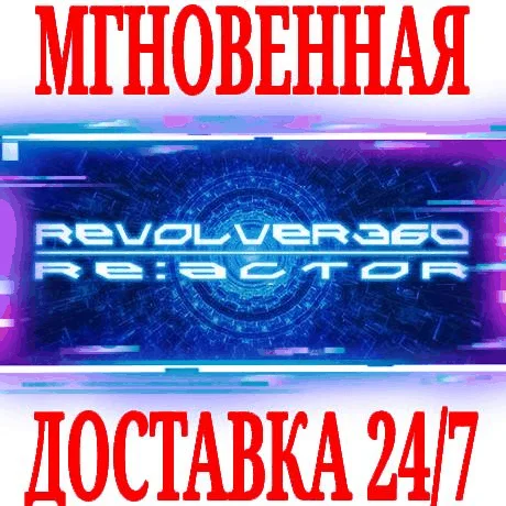 REVOLVER360 RE:ACTOR ⭐Steam\РФ+Весь Мир\Key⭐ + Бонус