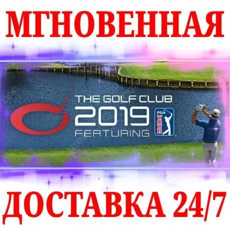 The Golf Club 2019 featuring PGA TOUR STEAMКЛЮЧ