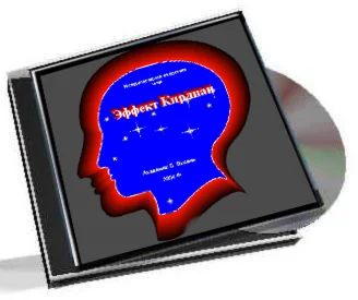 Эффект Кирлиан