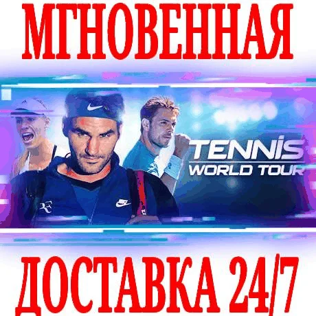 Tennis World Tour 1 ⭐Steam\РФ+Весь Мир\Key⭐ + Бонус