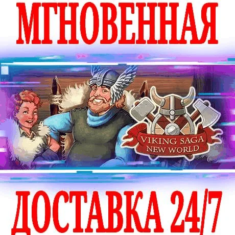 Viking Saga: New World ⭐Steam\РФ+Весь Мир\Key⭐ + Бонус