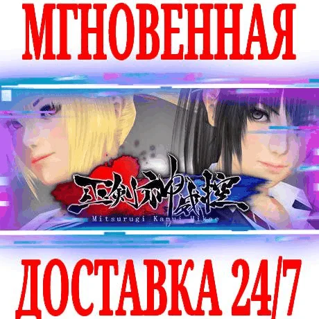 Mitsurugi Kamui Hikae ⭐Steam\РФ+Весь Мир\Key⭐ + Бонус