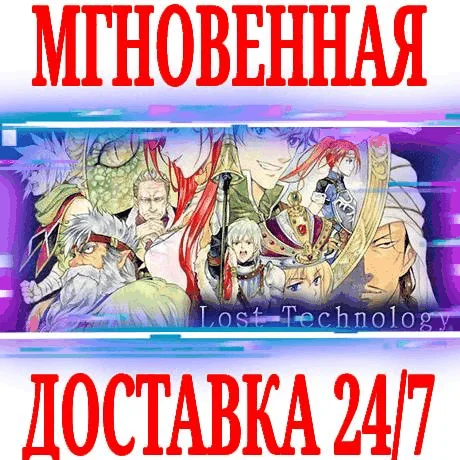 Lost Technology ⭐Steam\РФ+Весь Мир\Key⭐ + Бонус