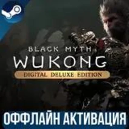 🟢 Black Myth: Wukong Deluxe ✅ БЕЗ ОЧЕРЕДИ ✅ Steam ✅ ОФЛАЙН ✅