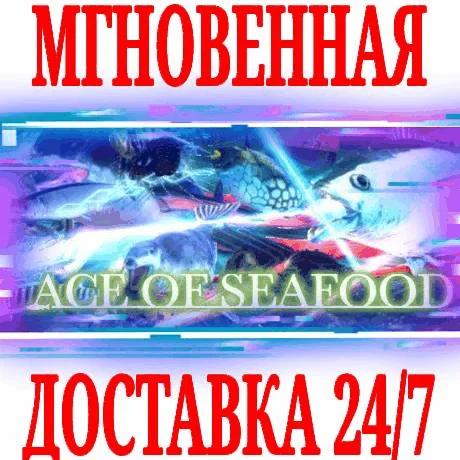Ace of Seafood ⭐Steam\РФ+Весь Мир\Key⭐ + Бонус
