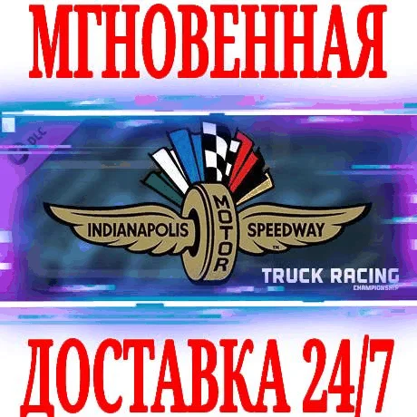 FIA ETRC Indianapolis Motor Speedway DLC⭐Steam\Key⭐+