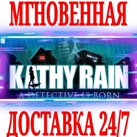 Kathy Rain ⭐Steam\РФ+Весь Мир\Key⭐ + Бонус