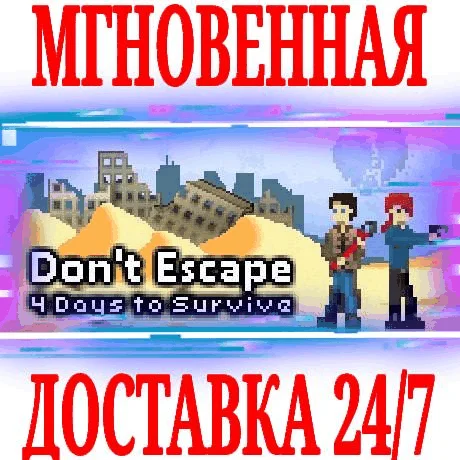 Don't Escape: 4 Days to Survive ⭐Steam\РФ+Мир\Key⭐ +