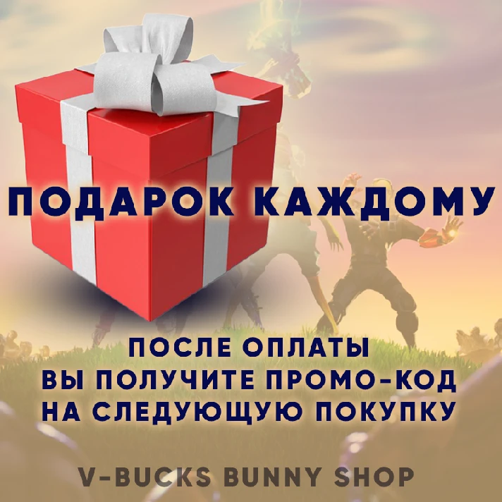 💙Fortnite: Skins/Items💝V-Bucks Gift💝