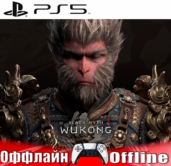 🎮Black Myth: Wukong 🔥 (PS5/RUS) Offline ⭕️