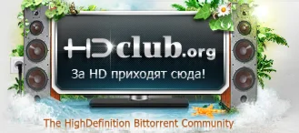 Инвайт/приглашение на трекер HDCLUB.COM.UA
