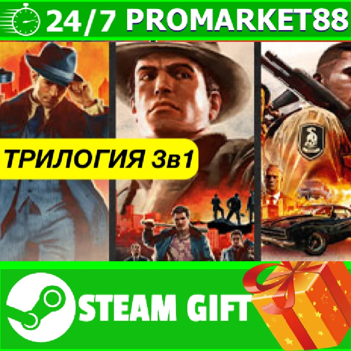 ⭐️ALL COUNTRIES⭐️ Mafia Trilogy STEAM GIFT