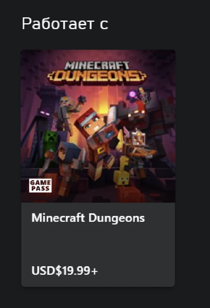 ☑️⭐Minecraft Dungeons: Fauna Faire Adventure Pass XBOX⭐