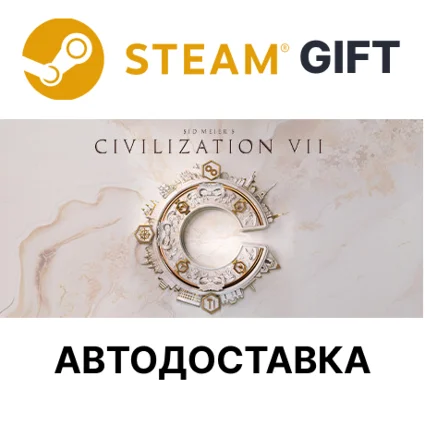 ✅ Sid Meier's Civilization VII Deluxe 🎁 Steam 🌐 АВТО