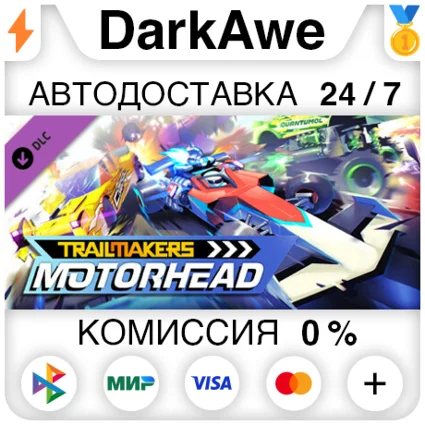 Trailmakers: Motorhead Pack DLC STEAM•RU ⚡ ️АВТО 💳 0%