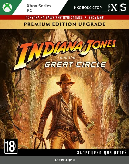 🚀 Индиана Джонс и великий круг: Premium Upgrade (XBOX)