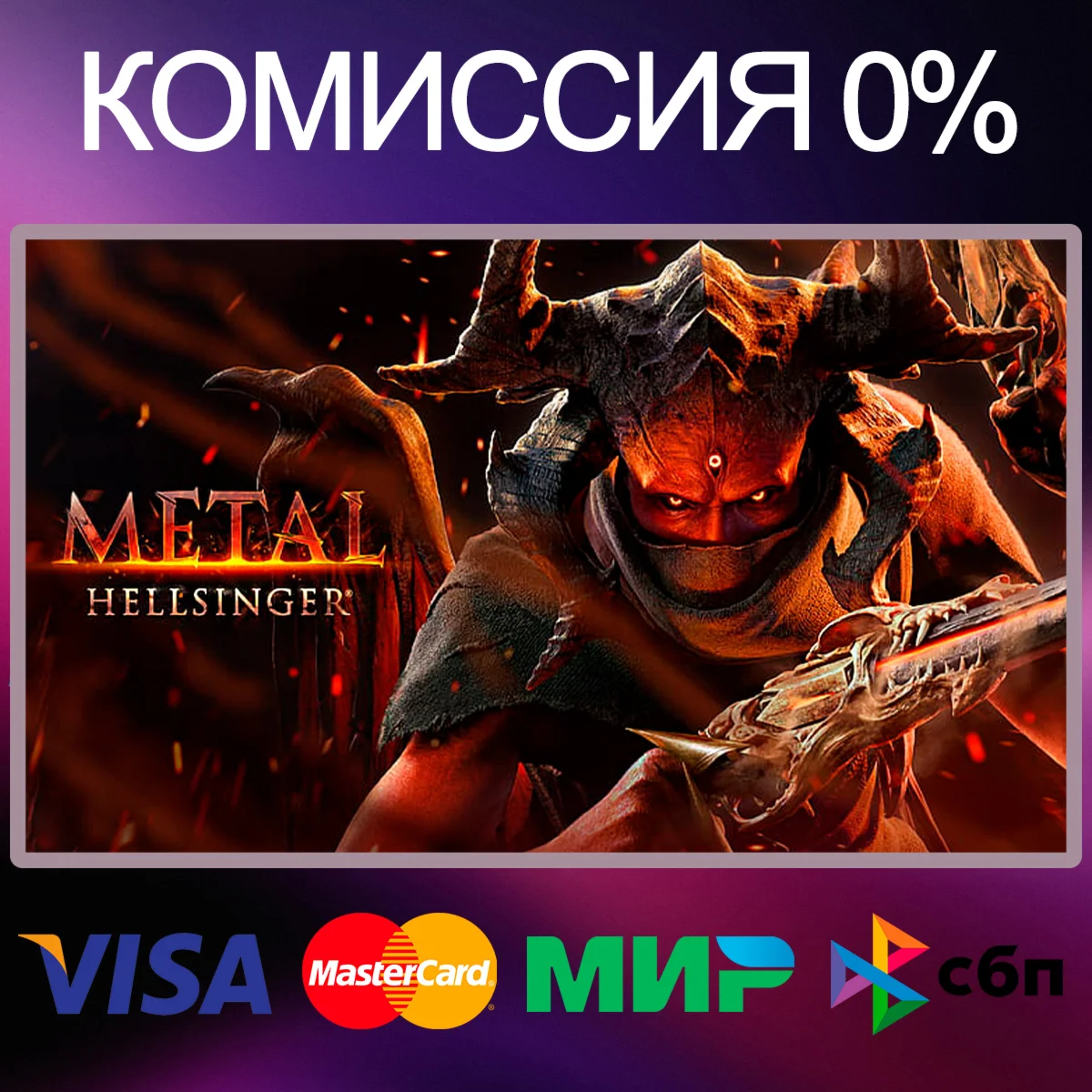 METAL: HELLSINGER  STEAM•RU|KZ|UA|TR 