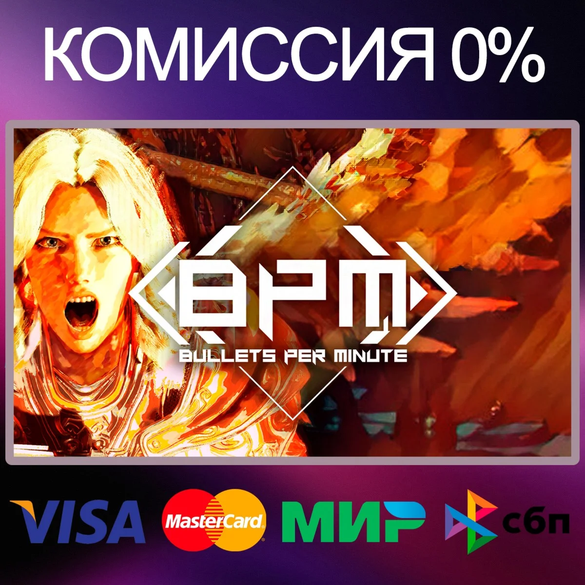 BPM: BULLETS PER MINUTE  STEAM•RU|KZ|UA|TR 