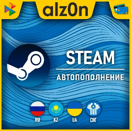 ・Автопополнение Steam + ПОДАРОК・RU/KZ/UA/СНГ・24/7・