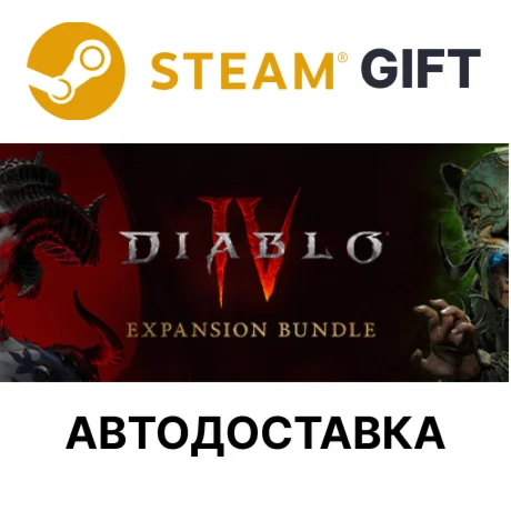 Diablo IV: Vessel of Hatred - набор дополненияSteam