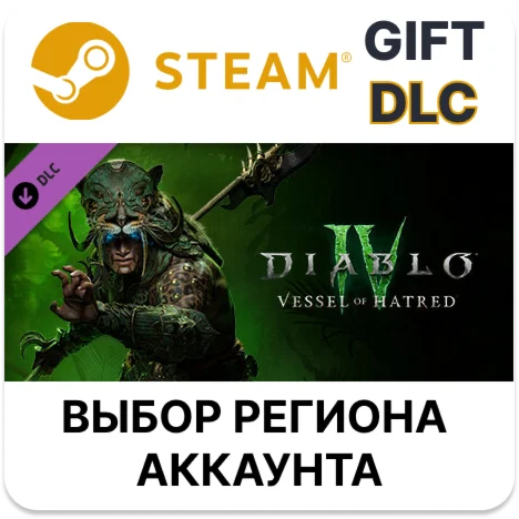 Diablo IV: Vessel of Hatred - Deluxe EditionSteam