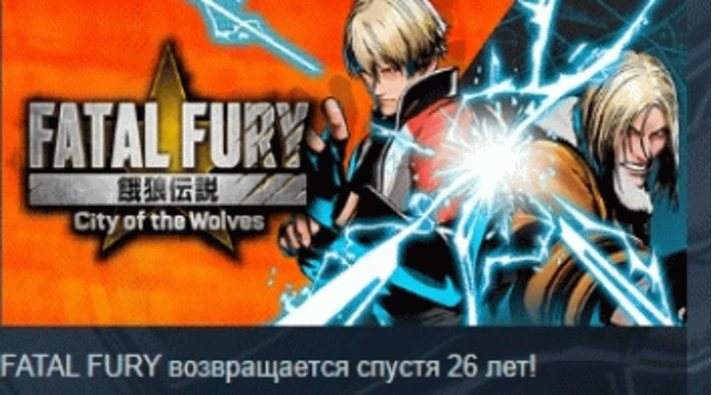 FATAL FURY: City of the Wolves Special Edition 💎 STEAM