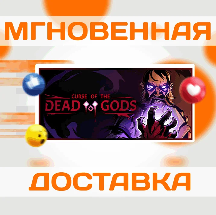 Curse of the Dead Gods\Steam\Весь Мир + РФ\Key