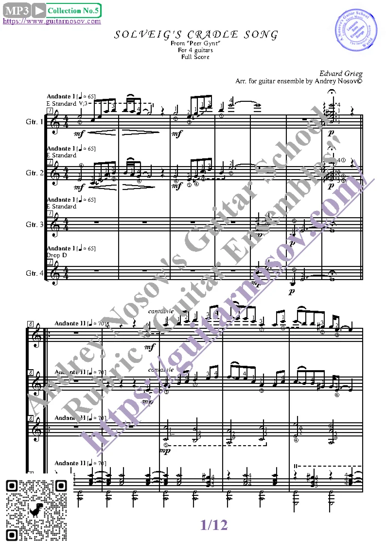 Песня Сольвейг (Ноты для 4-х гитар)