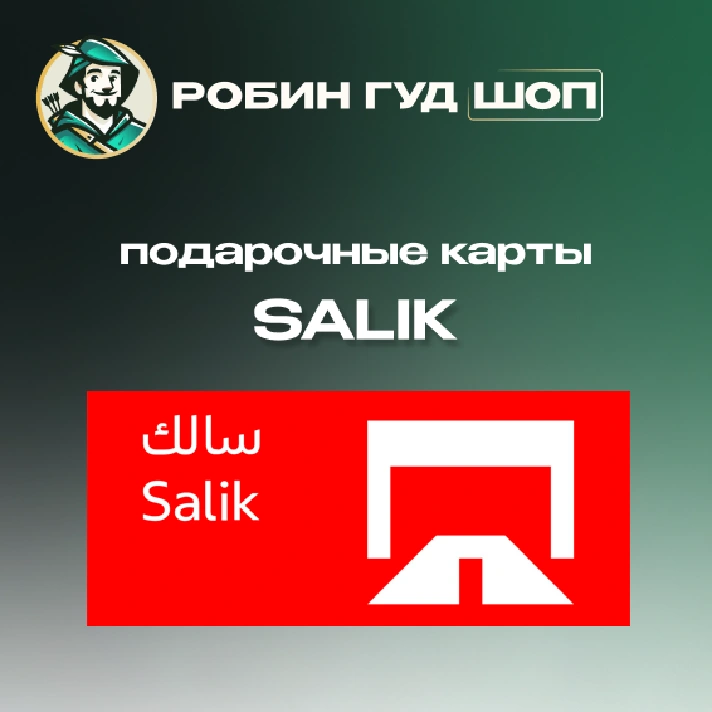 ⭐ SALIK ⭐GIFT CARD⭐ 50-200 AED⭐UAE