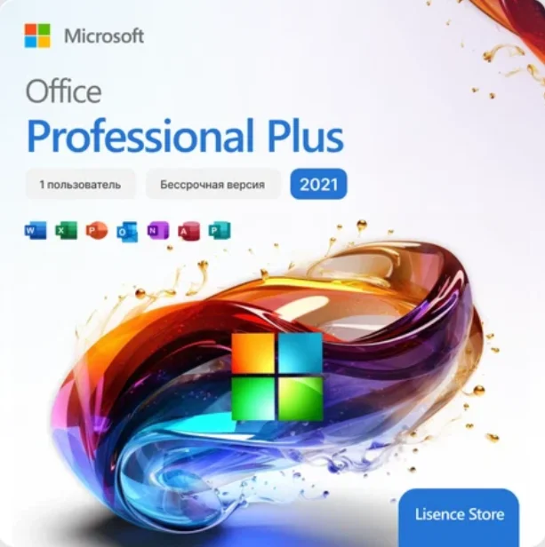 Microsoft Office Professional Plus 2021 Retail
