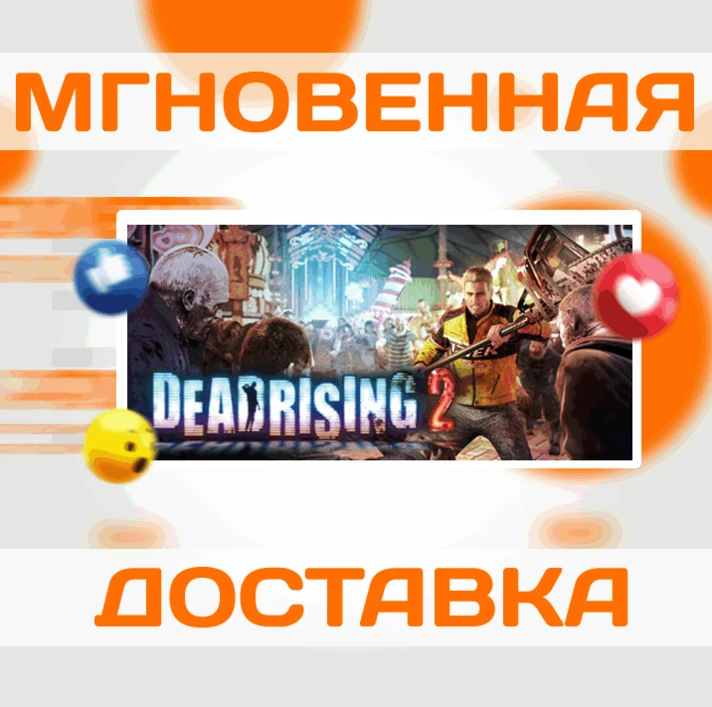 🔥Dead Rising 2\Steam\Worldwide + RU\Key