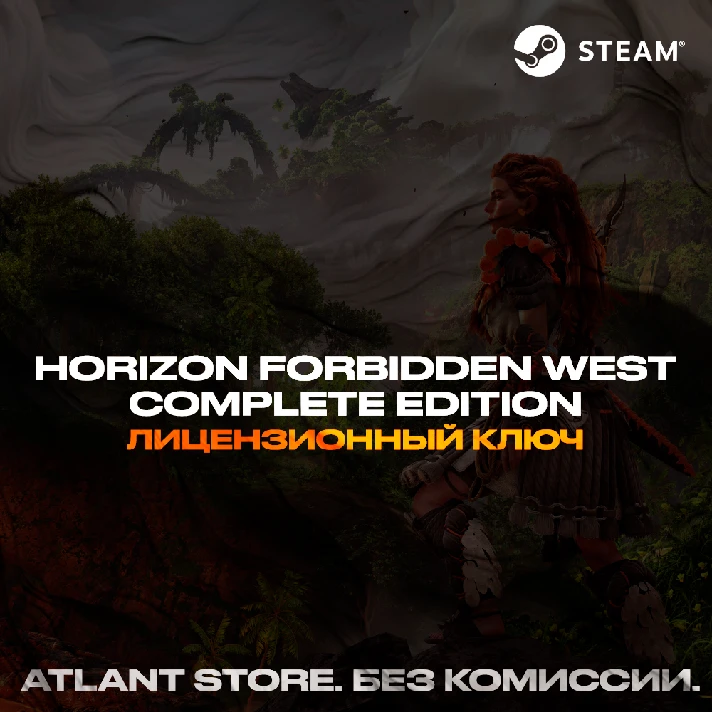 📀Horizon Forbidden West™ Complete Edition [RU+CIS]