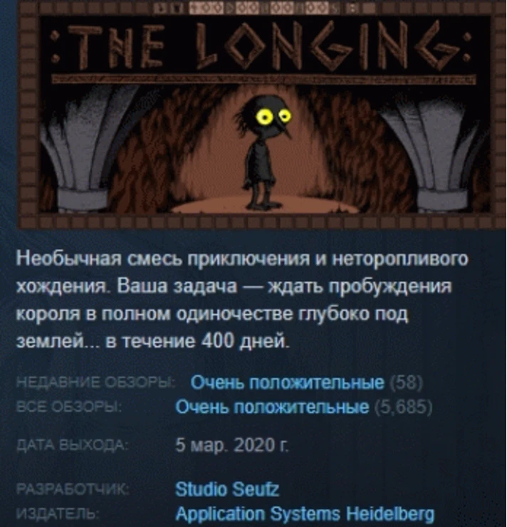 :THE LONGING: 2020 💎 STEAM GIFT RU