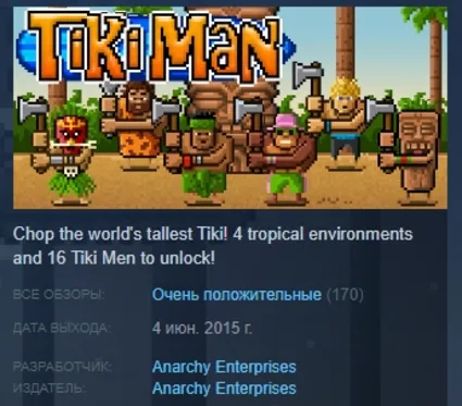 Tiki Man 💎 STEAM KEY REGION FREE GLOBAL