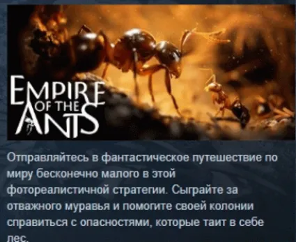 Empire of the Ants Digital Deluxe Edition STEAM РОССИЯ