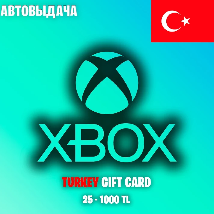 🟡AUTO 24/7🟡XBOX PAYMENT CARDS 25-1000 TL 🇹🇷TURKEY