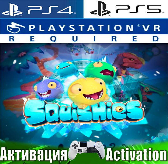 🎮Squishies VR (PS4/PS5/RUS) Activation✅