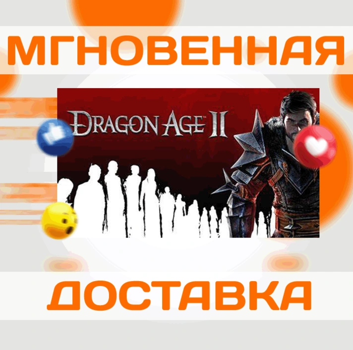 🔥Dragon Age 2 Ultimate Edition Origin\Global\Key